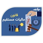 نمونه درخواست ماده 237| ماده 237 قانون مالیاتی